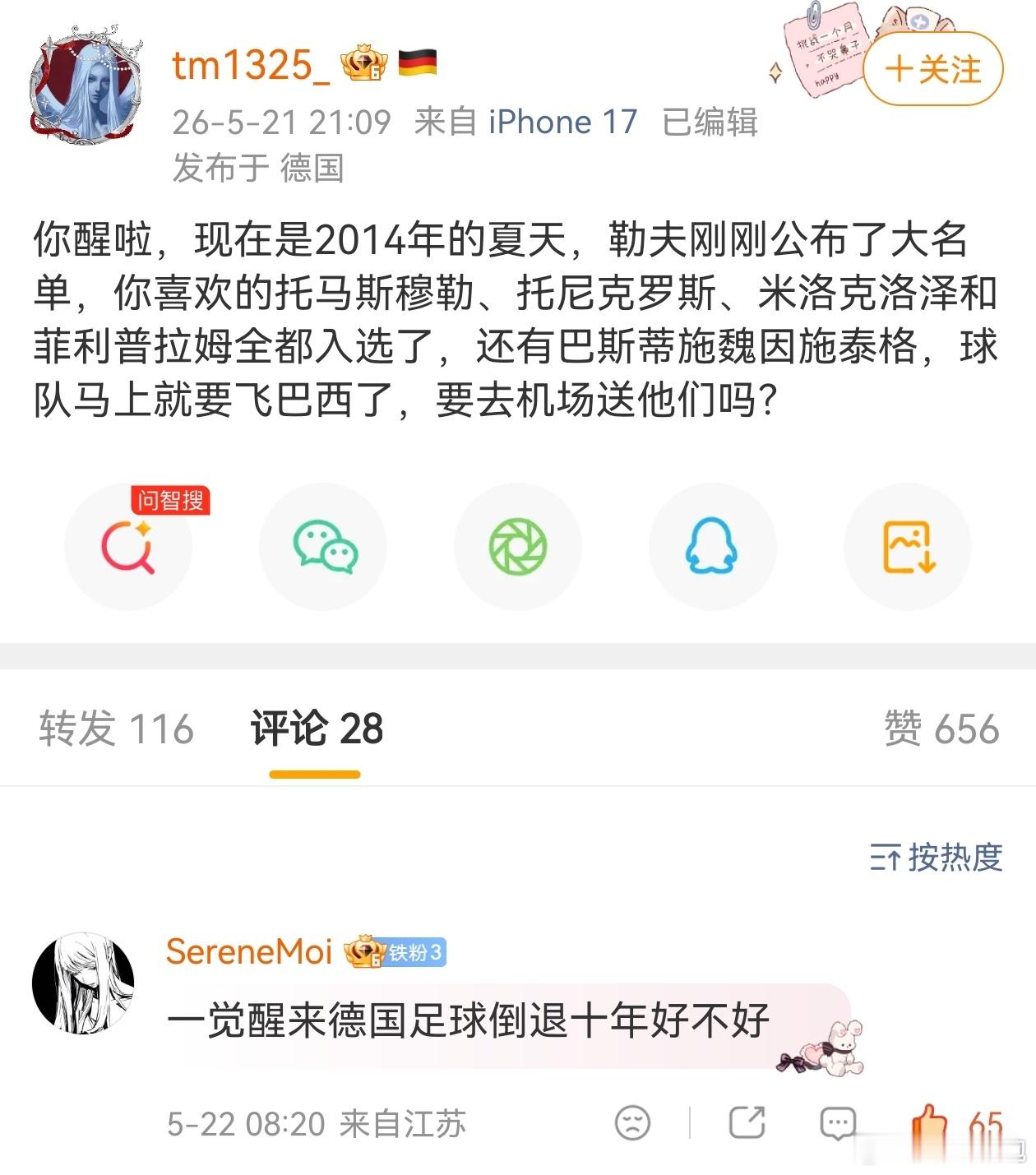 作為們「豪門」戰車的球迷，本屆對他們的期望就是出線，一點都不保守，而且...