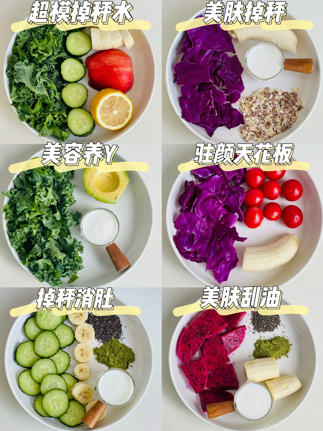 亲测好喝！超模同款果蔬汁！太太太掉秤了！