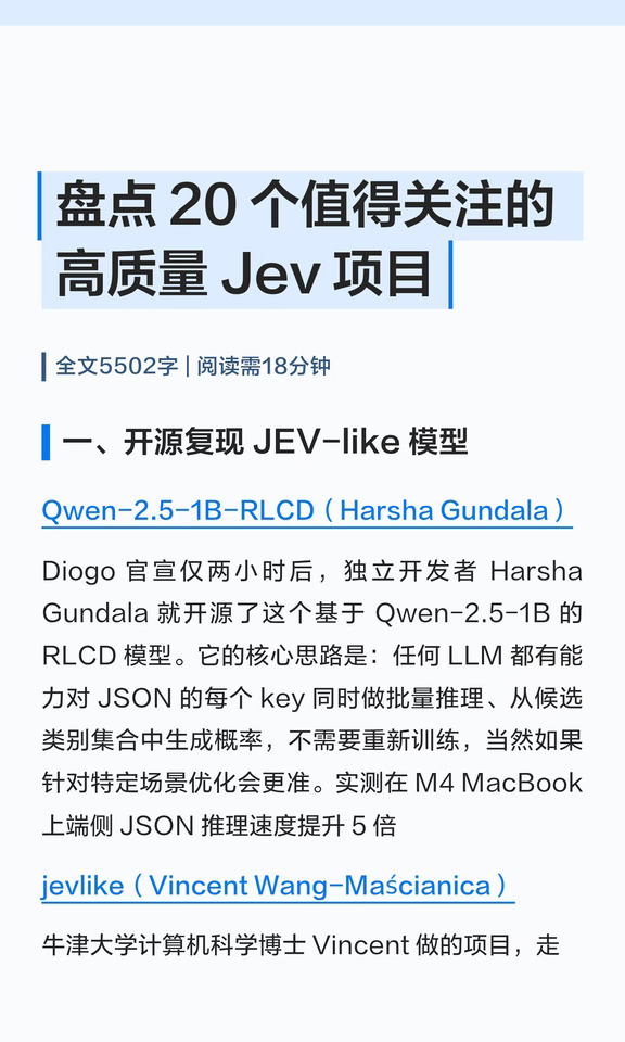 盘点 20 个值得关注的高质量 Jev 项目
