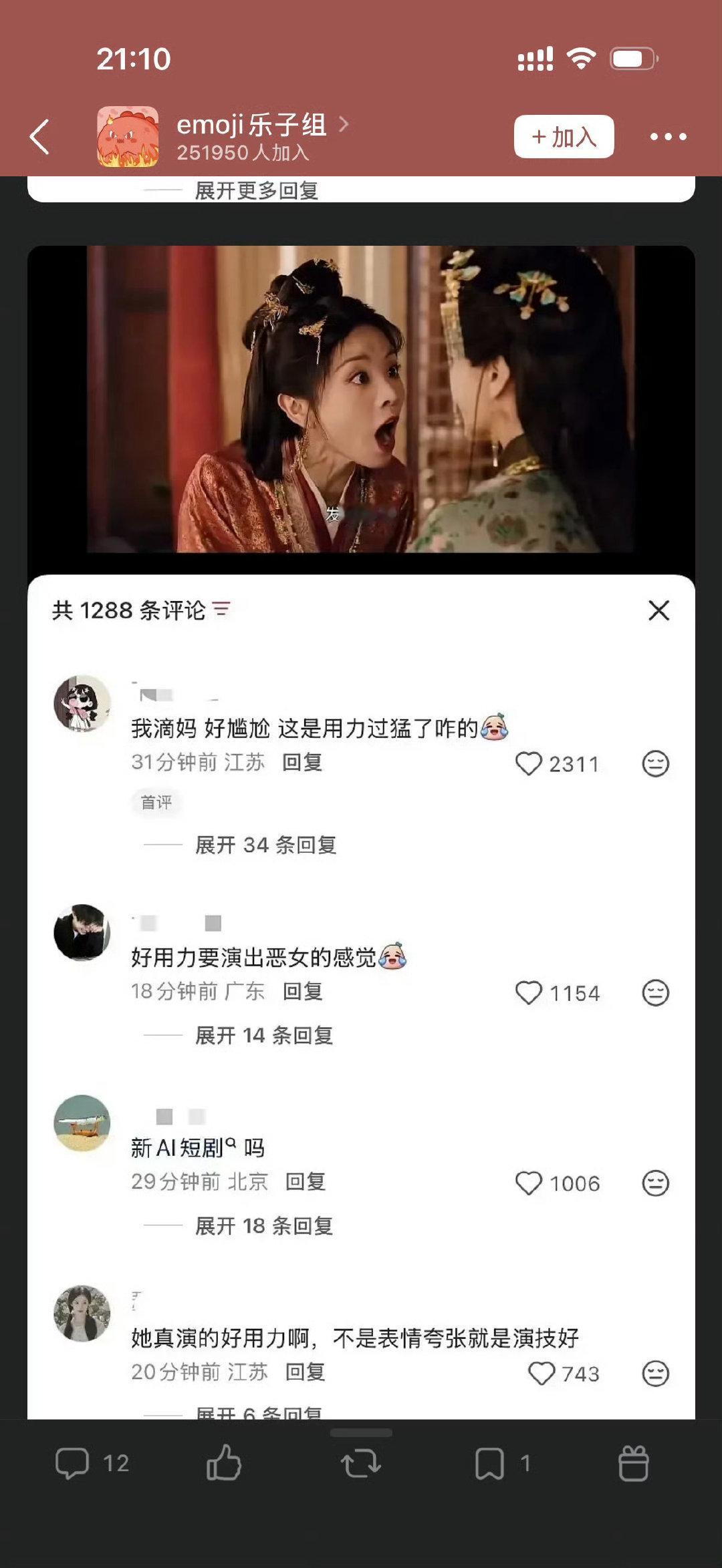 田曦薇演技被路人觉得是短剧式恶女反派演技[笑cry]我去看了两集，拍得很像短剧没啥质感呢 ​