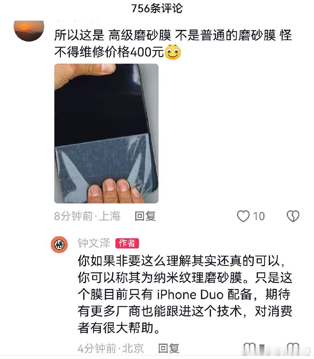 别的不说，这一波操作确实是让其他做折叠屏的厂商长见识了… ​​…[吃瓜][吃瓜][吃瓜] ​