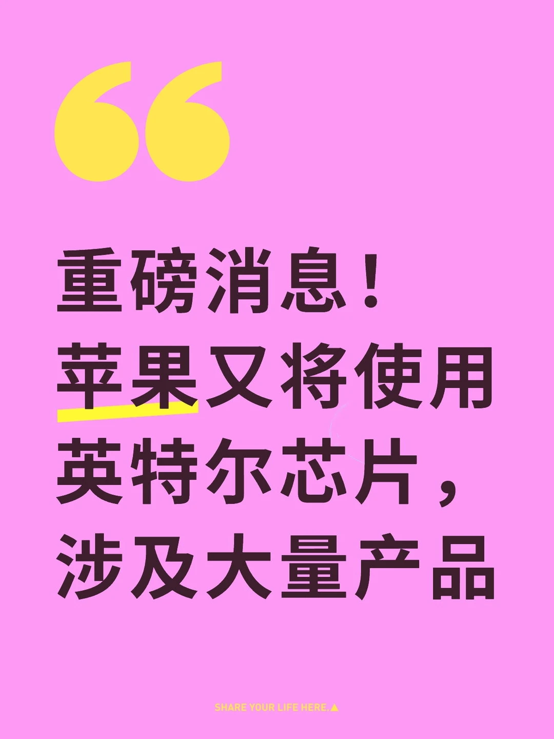 苹果或重回英特尔