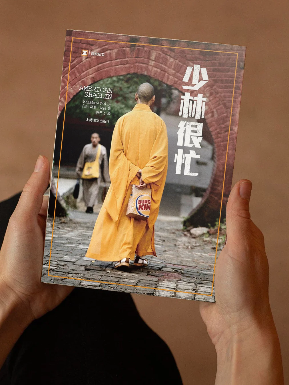 最近应该是挺忙的❗️《少林很忙》