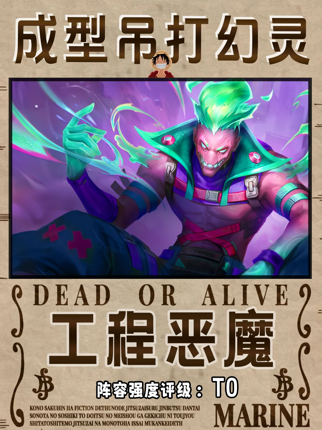 成型吊打幻灵九五!核爆瞬秒全场!工程恶魔