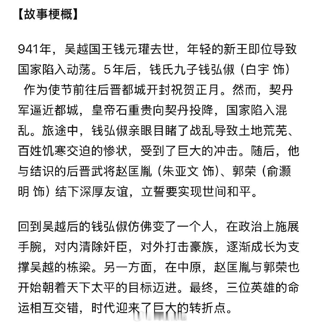 《太平年》11月将登陆日本，在 WOWOW 播出，放送（卫星频道）+配信（网络平台）。
其日文译名为 《太平年—乱世的黎明》 ，图5-6为译文。 ​