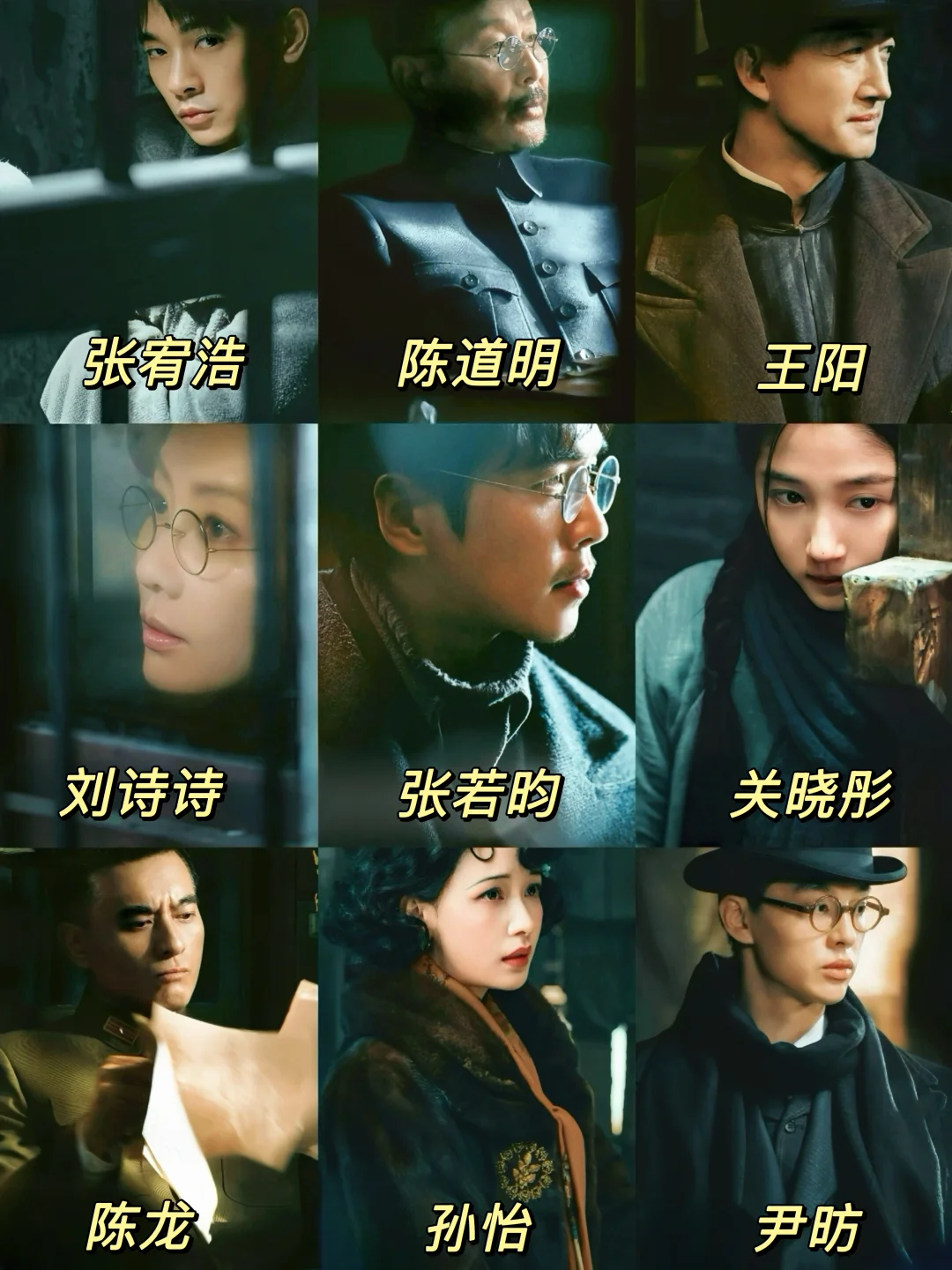 张若昀新剧‼️民国悬疑谍战‼️全员演技派