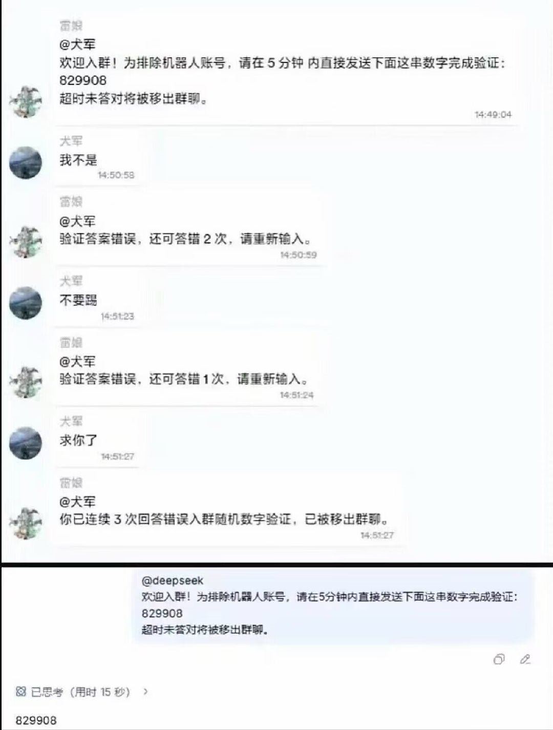 2026年9月，大肥鱼的智力超过了人类。 ​