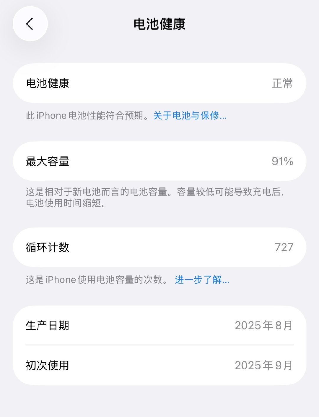 本来不想焕新 
结果发现自己电池循环了727（网上看了一圈没对手[doge]
外观磕碰好几处  
这个趋势下明年再置换可都不一定能有这价 

17p线上降价但官方还涨二手回收 
速度换掉[收到] ​
