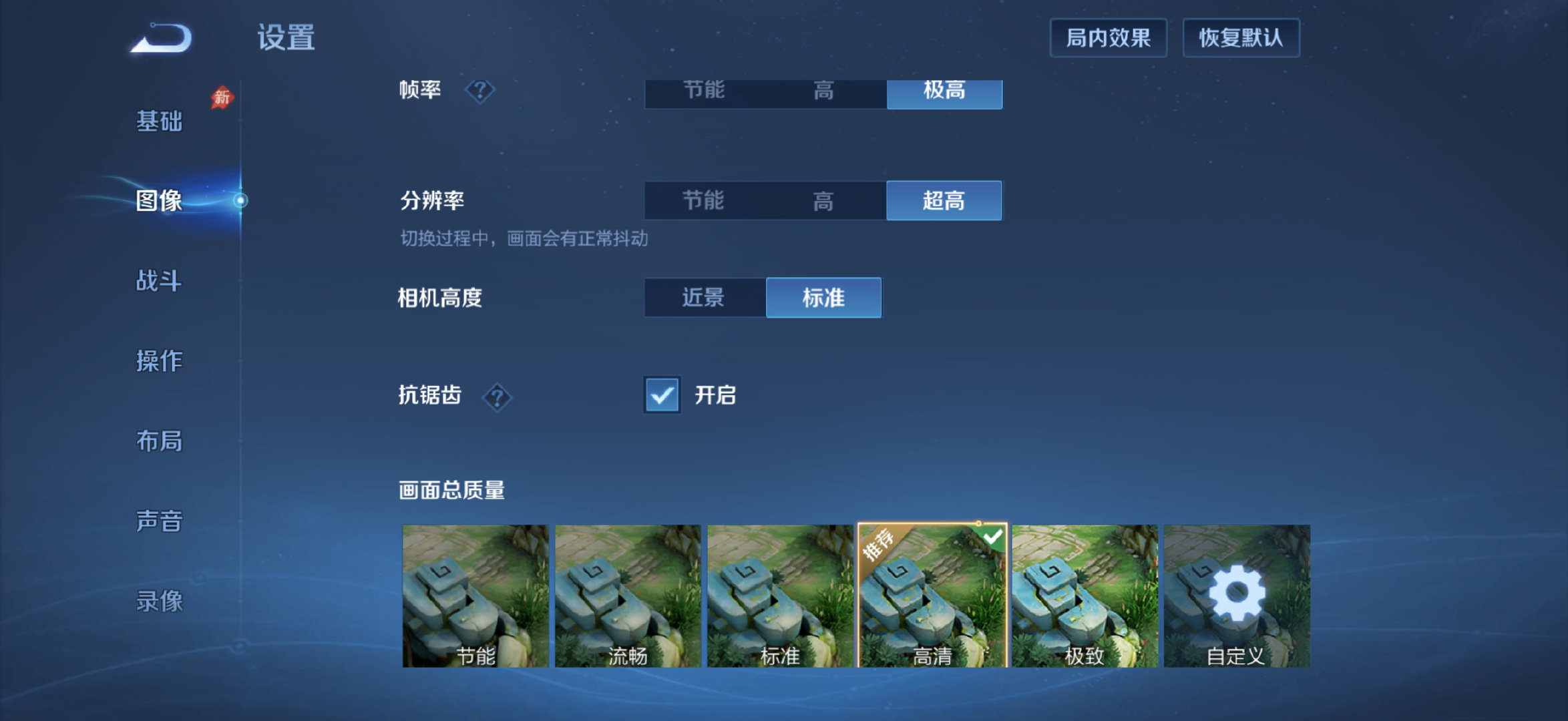 王者荣耀 iPhone 18 Pro 虽然光速适配了 120Hz
但依然不能和极致画质一起开，最高只能高清
开极致就自动强行降低帧率设置
依旧不如安卓这一块 ​