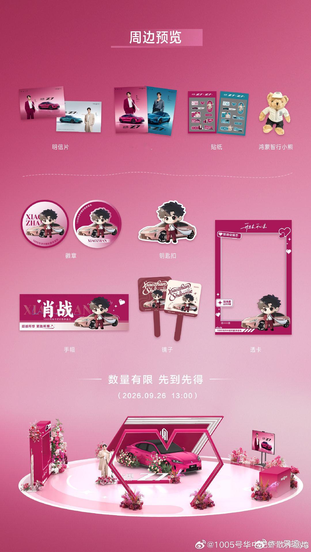 #河南尚界Z7肖战痛楼#来玩喽 ​