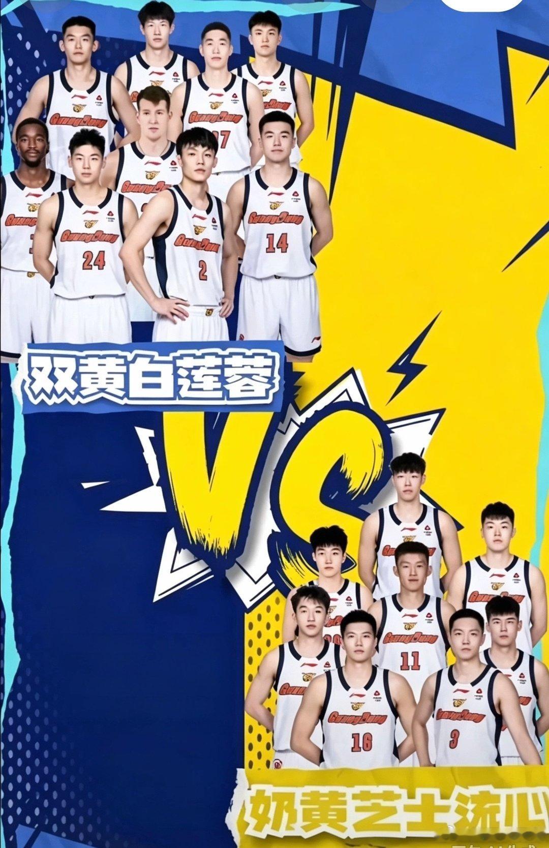 广东男篮新赛季队内分组脑洞大开，直接用上月饼当队名，分成「双黄白莲蓉」、「奶黄芝士流心」两队😂
 
网友玩梗解读：“双黄”对应徐杰、张文逸，“白莲蓉”大家纷纷调侃是不是大哥易建联；“奶黄”指向杨溢，剩下的队员留给球迷自行对号入座。 ​