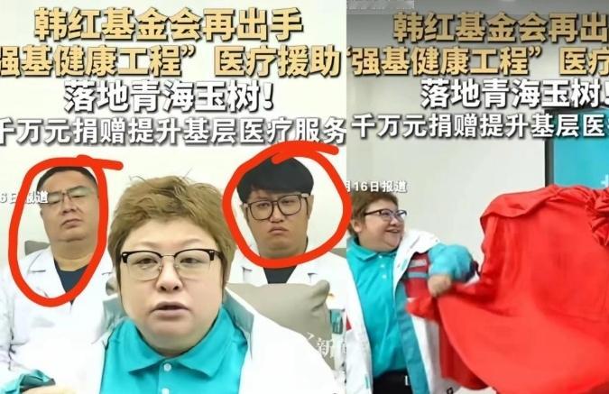 真没想到做公益还能被挑出这么多无端毛病！2026年9月19日，韩红通过韩红爱心慈善基金会，向青海玉树捐赠了总价值1000万元的医疗设备，原本是造福当地的大好事，结果反而引发全网争议，各种质疑接踵而来，这事说出来谁看了不纳闷？

最先引发争议的，是现场流传出来的一张合影。照片里韩红站在靠前位置，她身后