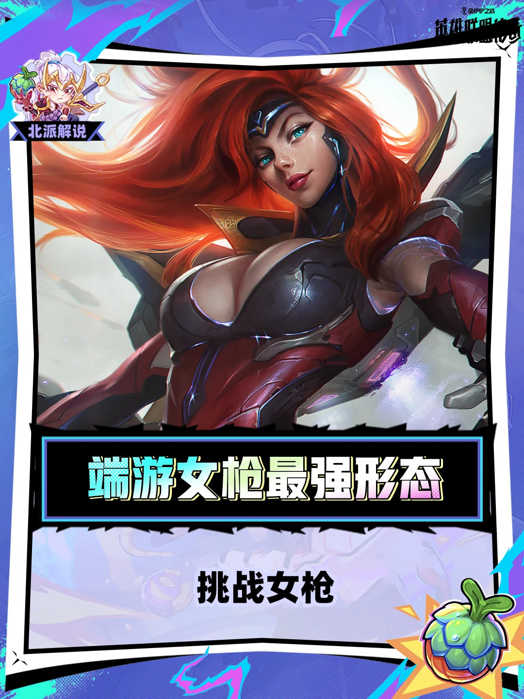 端游女枪最强形态，最强赌狗闭环挑战女枪