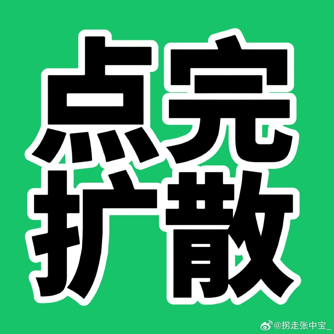 正片速度来🈳‼️ 必须来‼️
🆕一路向海❷ 正片
🆘一路向海❶
完1扩散  
#张泽禹05后第一歌手# ​
