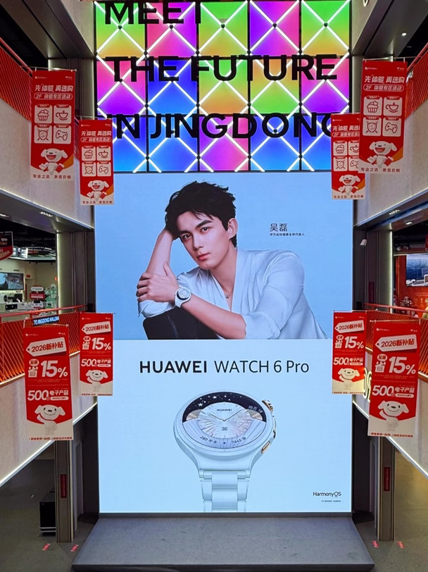 🥳深圳京东MALL惊现吴磊巨型海报！