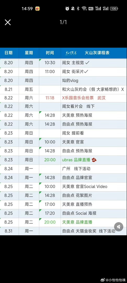 这才是我下周的补课课表 ​