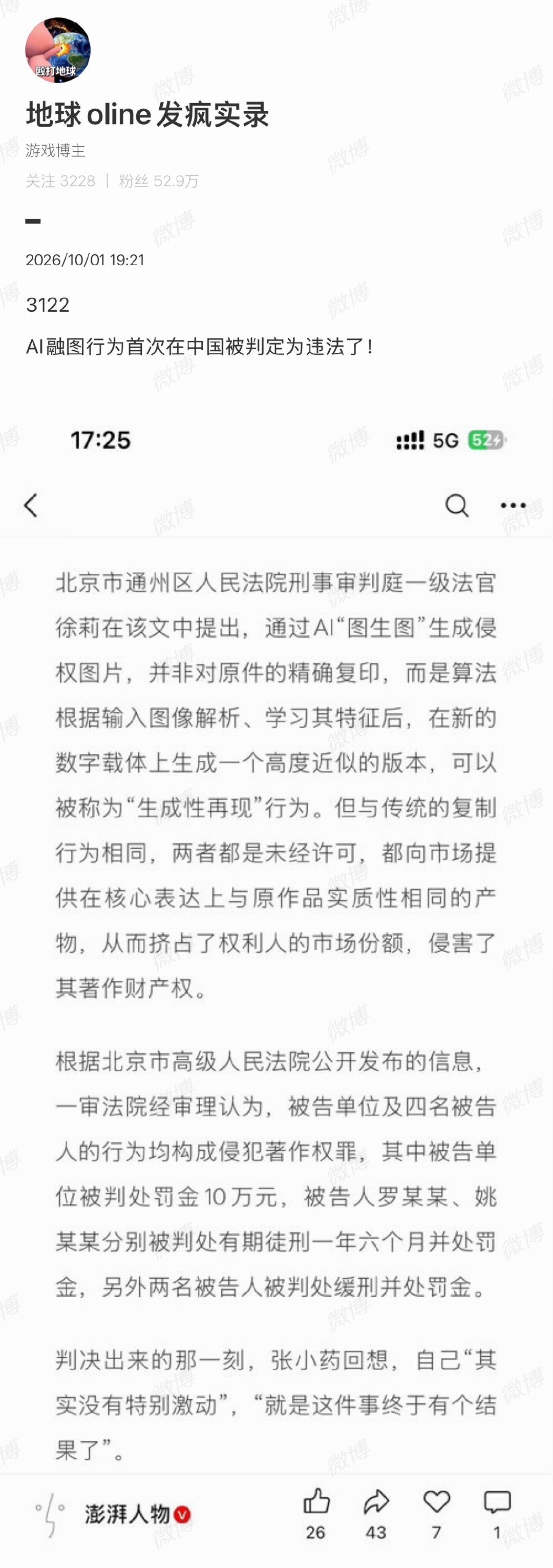 可喜可贺 ​