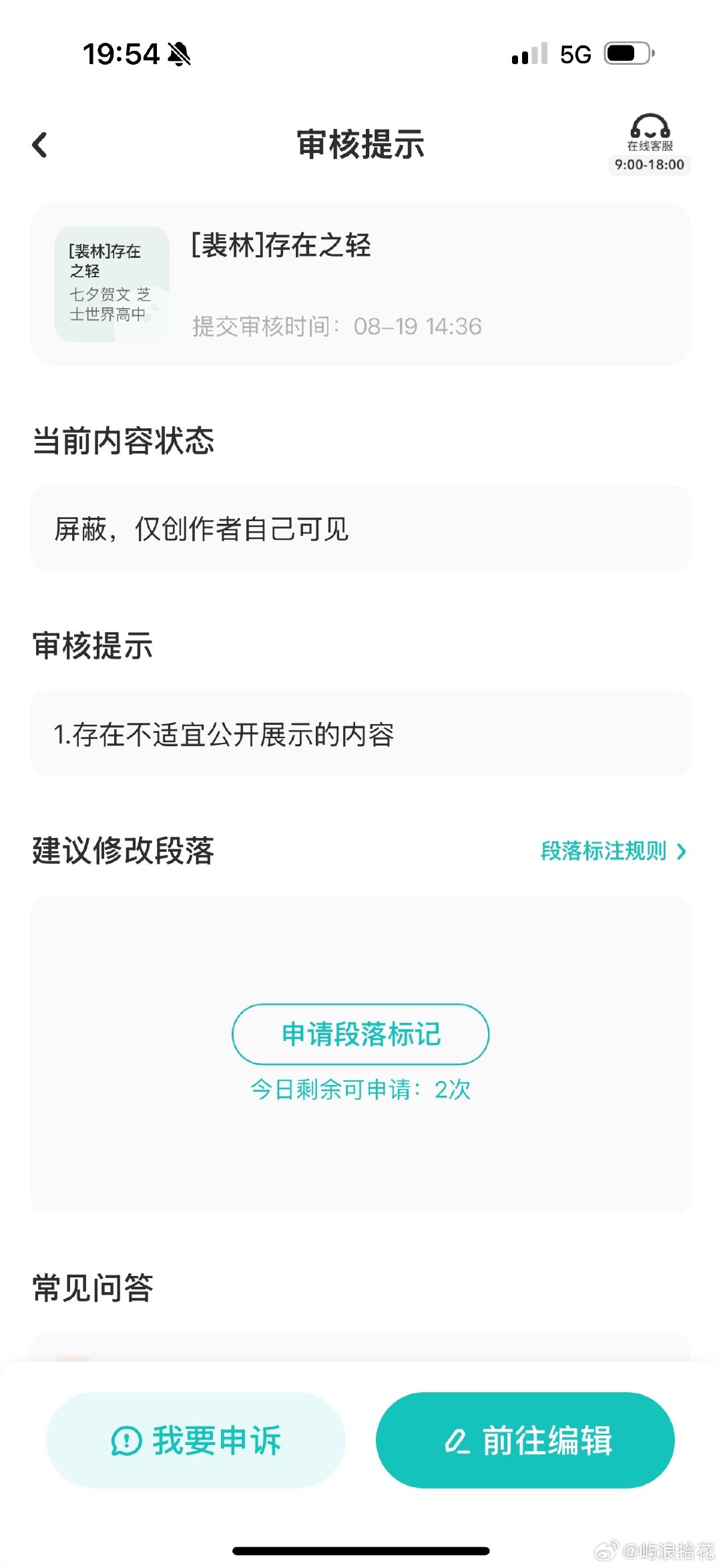 ？老福特你咋了。超绝敏感肌。我啥也没写好吗[泪奔] ​