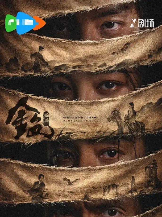 网红跨界杀进正剧！
张百乔在《金色》饰演琴魔，甩掉段子手滤镜。北漂多年跑龙套，狂瘦60斤，与娄艺潇搭档，演技爆发力惊艳全网，陈凯歌都称赞他眼神有戏，成功撕掉网红标签。 ​