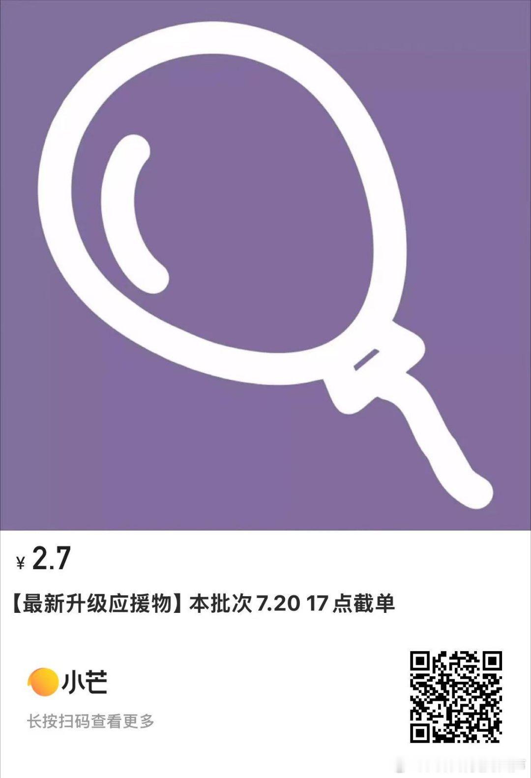 【重要提醒】  距离发光物贝勾迈已经进入倒计时仅剩不到两小时了，还没有...