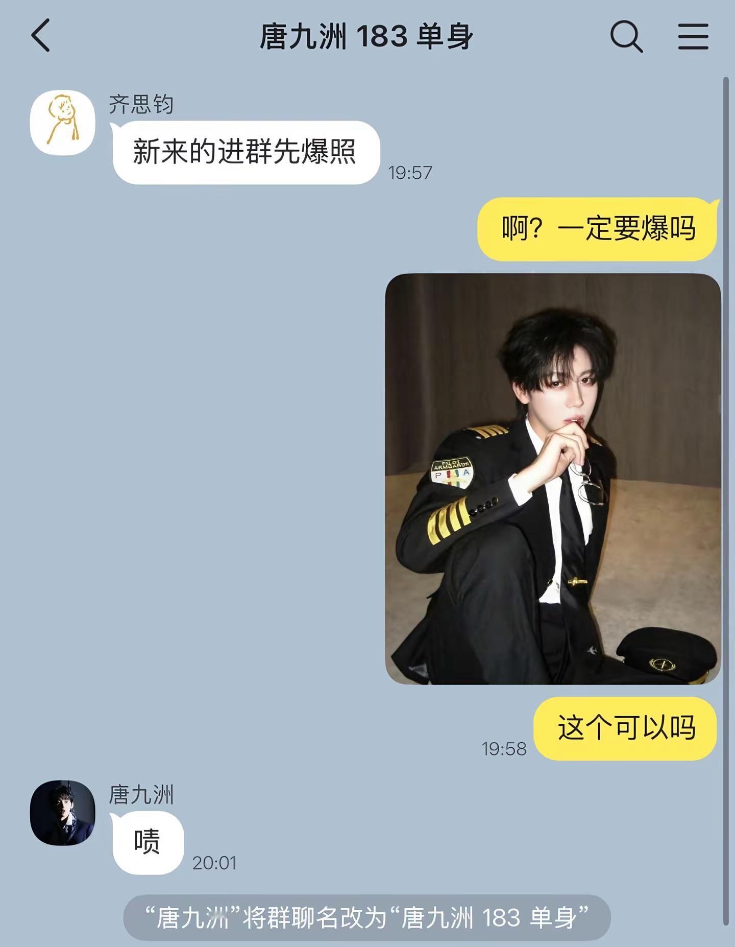 唐九洲：你相信一见钟情吗。名侦探学院九明唐九洲邵明明蒲熠星郭文韬黄子弘凡石凯 补：曹恩齐何运晨 齐思钧周峻炜