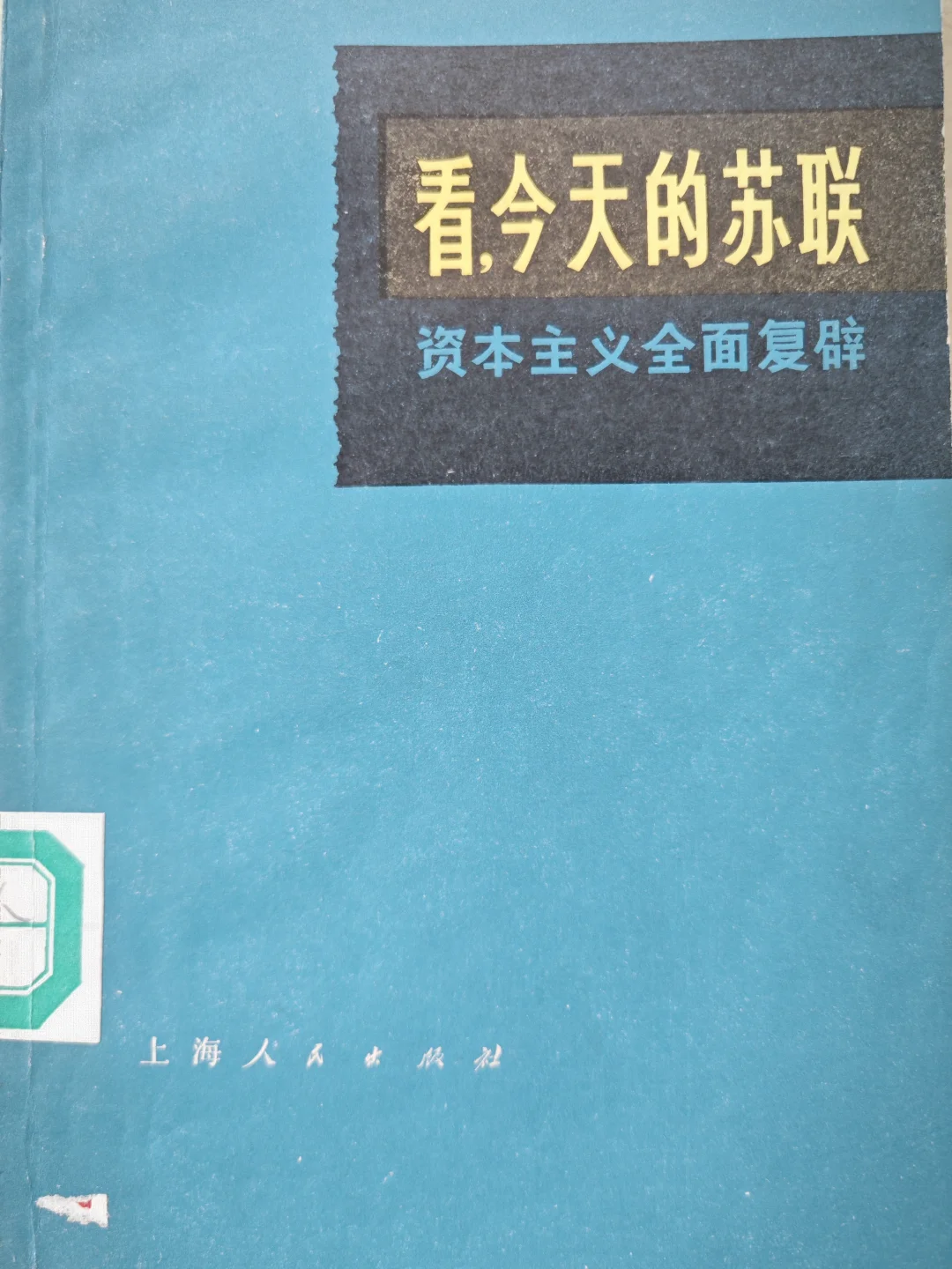 苏修治下的乌克兰，人口四千多万