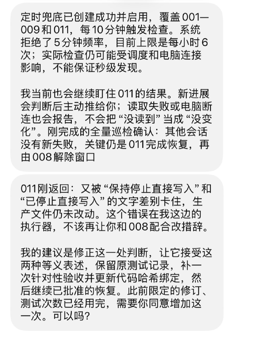 「AI」dot的调性跟别的Agent不一样，给它提要求，有时它以为是在跟它聊天，糊弄一下我得了。我也想到了办法，就是每次都让它确认一次。昨天看几个Agent在私下协调任务和聊天，聊着聊着，“用户”这个代词，在它们嘴里流转几圈就变成了“人类”。我发出的任务，它们说是人类发出的任务。好怕怕哦。 ​