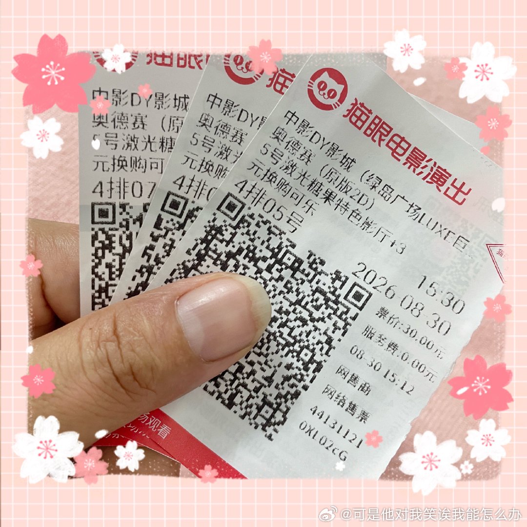 《奥德赛》，看了。再不看要下映了……[允悲][允悲][允悲]

海难那一段，我没有光敏性癫痫，但感觉都要发病了……

今天的厅不太好，隔壁是个KTV，两家的隔音都做得不咋地，隔壁唱歌的声音一直在影厅里回荡，要了老命了…… ​