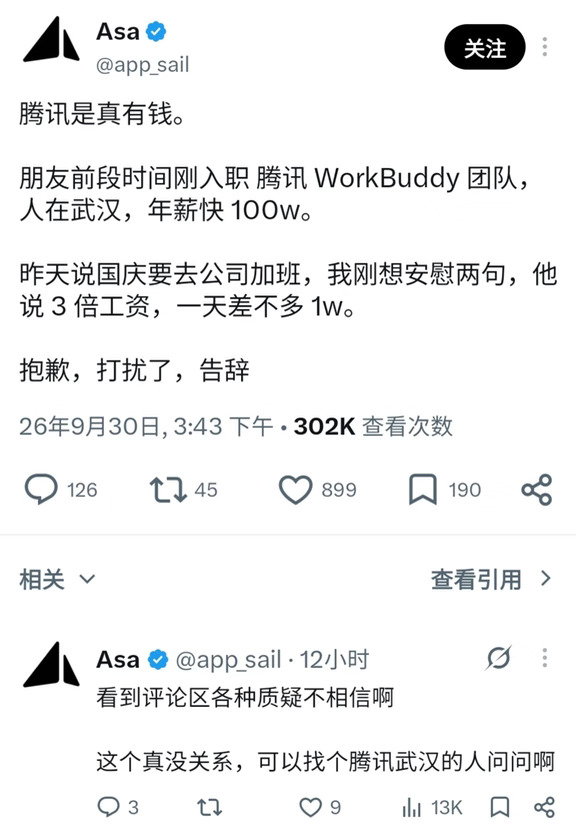 3天顶我两个月，离谱