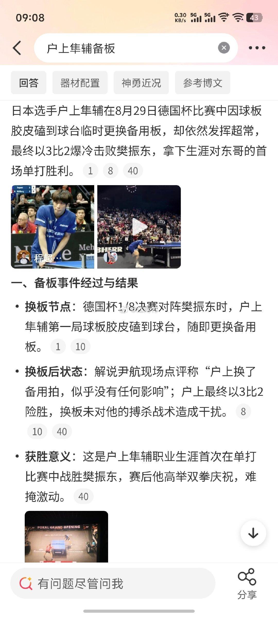 这点就挺尴尬的，之前看新闻说备板影响很大，积分第一的人用备板也很难赢...