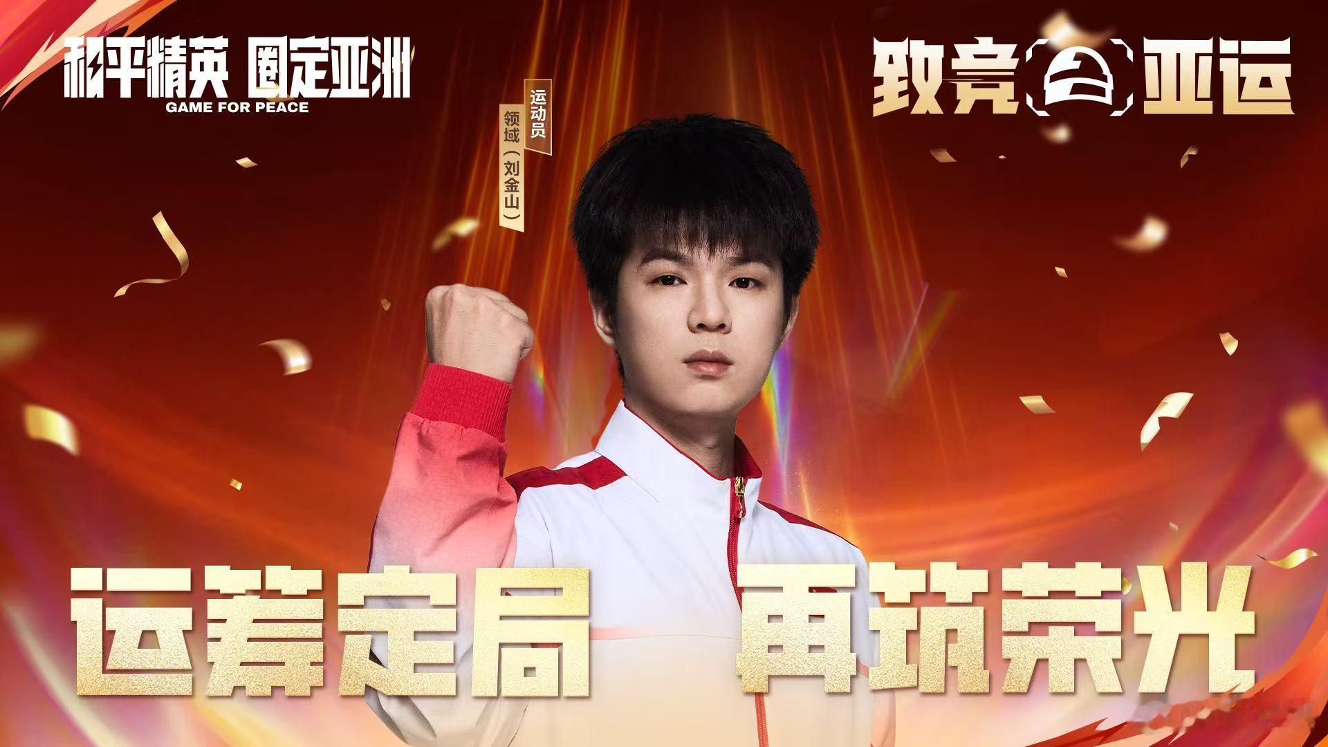 #亚运会和平精英纪录片##和平精英亚运会倒计时三天#纪录片解锁备战幕后！日夜训练的艰辛全部记录，距离开赛仅剩三天，静待选手站上亚运赛场🔥 ​