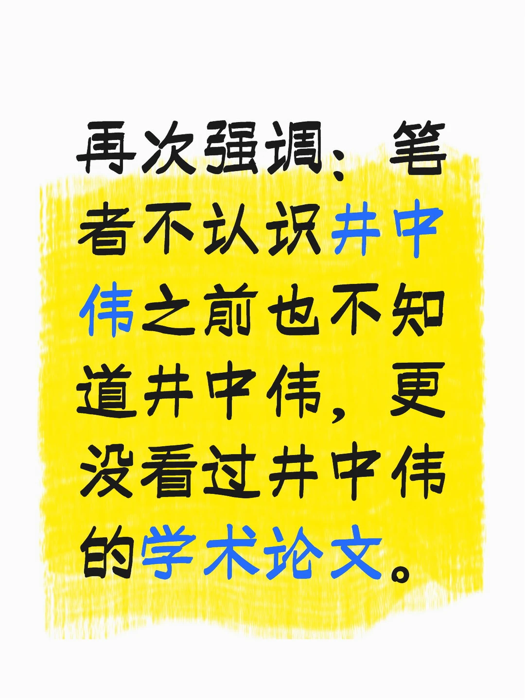 只是实话实说而已。