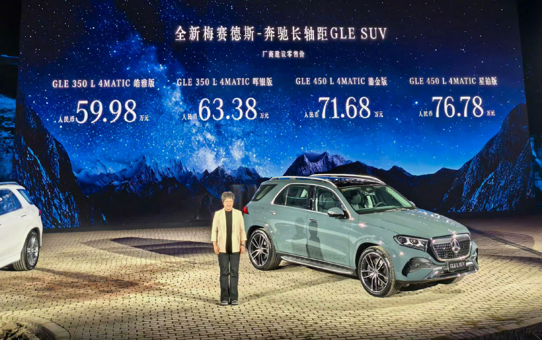 #全新奔驰长轴距GLE#
全新奔驰长轴距GLE正式上市，59.98万起。
首次国产加长，轴距3115mm，重点优化后排乘坐体验。
本土化智驾+后排AI交互，空气悬架+四驱，兼顾豪华舒适与越野能力。
对标宝马X5L，豪华中大型SUV战局再升级。

#奔驰长轴距GLE ​