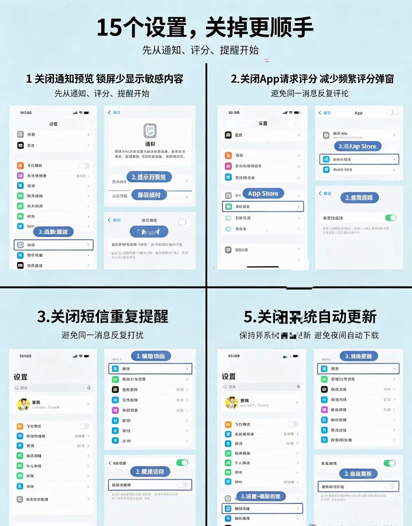 别忍了，iPhone这几个烦人开关。关闭应用获取设备方向