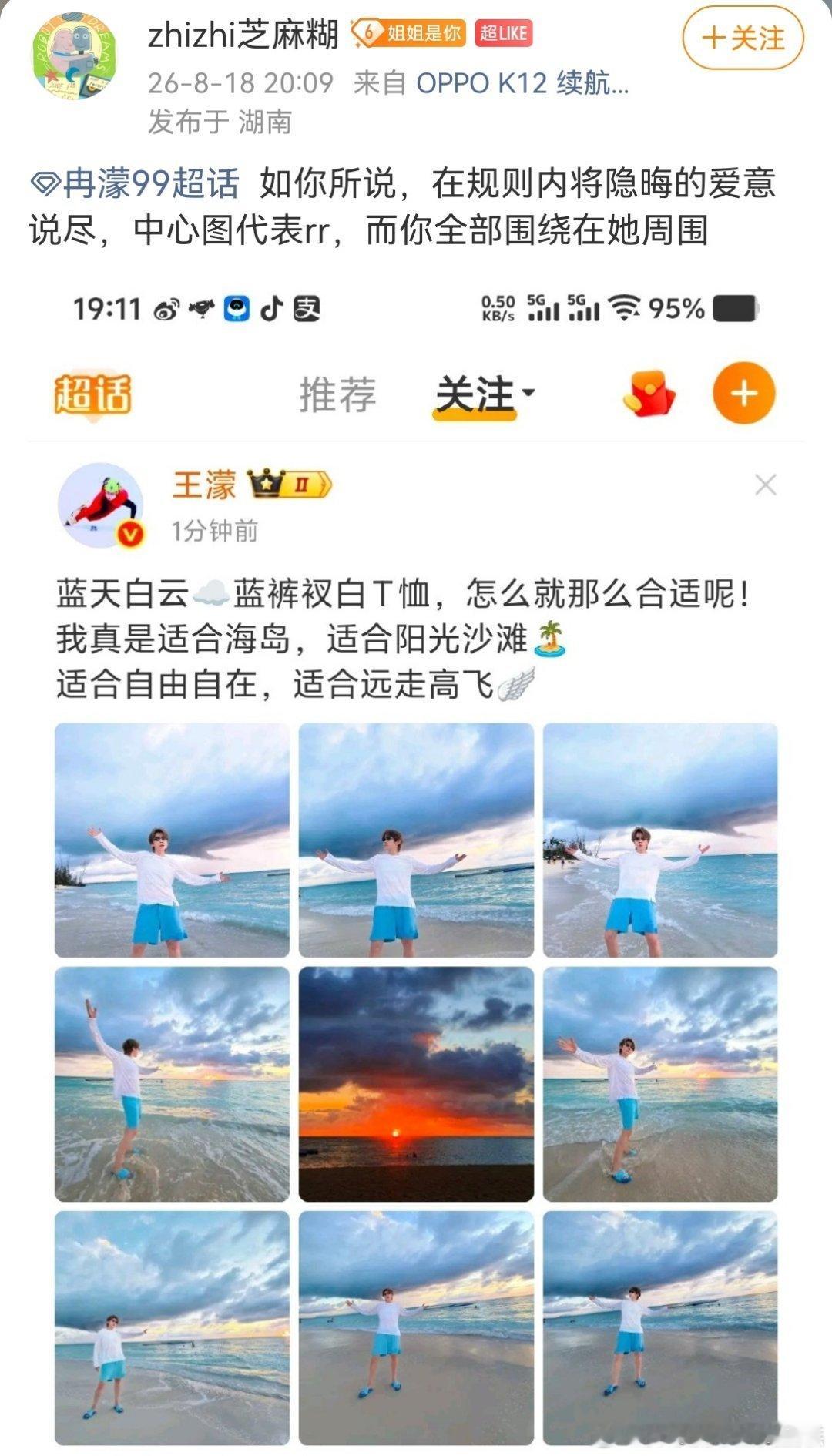 #冉濛99[超话]# 
话说刚刚觉得这个糖有点🐢🐢的，但是一看xhs居然没有放中间这张图。那我真的想要联想了[柯基][柯基]何意味到底何意味啊，萌萌你到底想表达什么（摇着老萌肩膀如是问道） ​