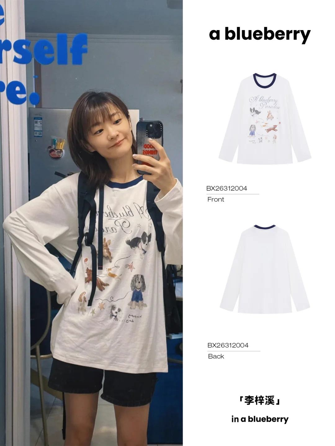 李梓溪 in a blueberry
