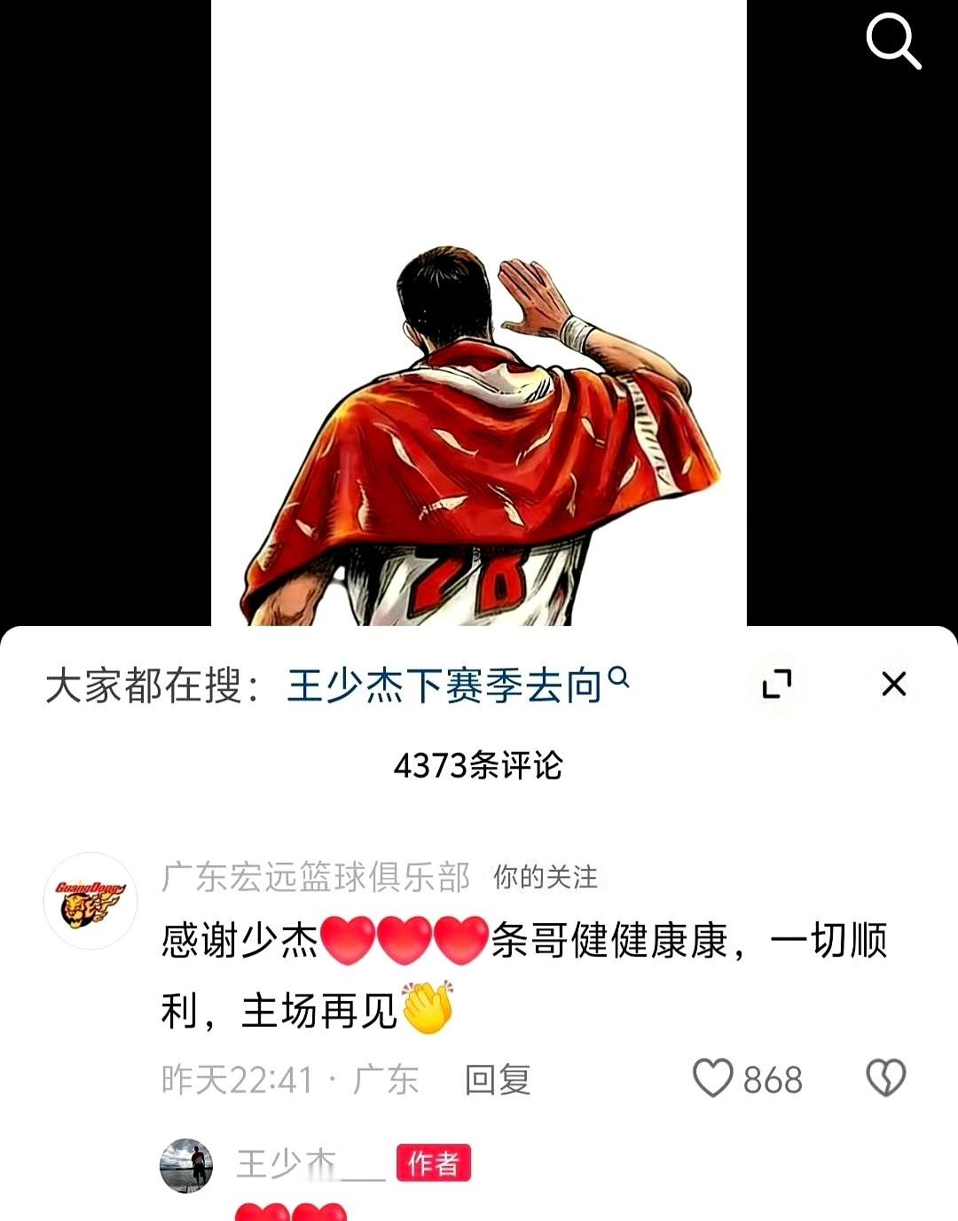 广东宏远的告别视频里，连个来“打短工”的租借球员都在亲切互动。
唯独自家养大的杜润旺，查无此人。
就像他从没穿过那件球衣一样。
真绝。这得多大的心结，连个体面的分手都不愿意装了？
网上一搜，全明白了。这哪是篮球，这就是一场教科书般惨烈的“职场撕破脸”。
广东觉得委屈啊：我给你开的工资，跟外头也差不多