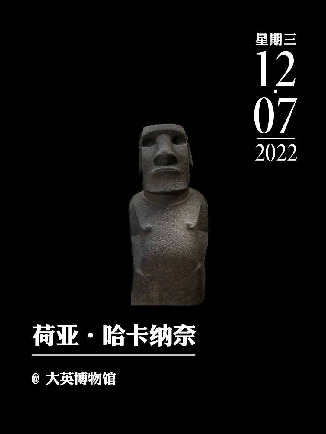 文物会说话 | 荷亚·哈卡纳奈