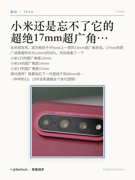 依旧超绝17mm超广…