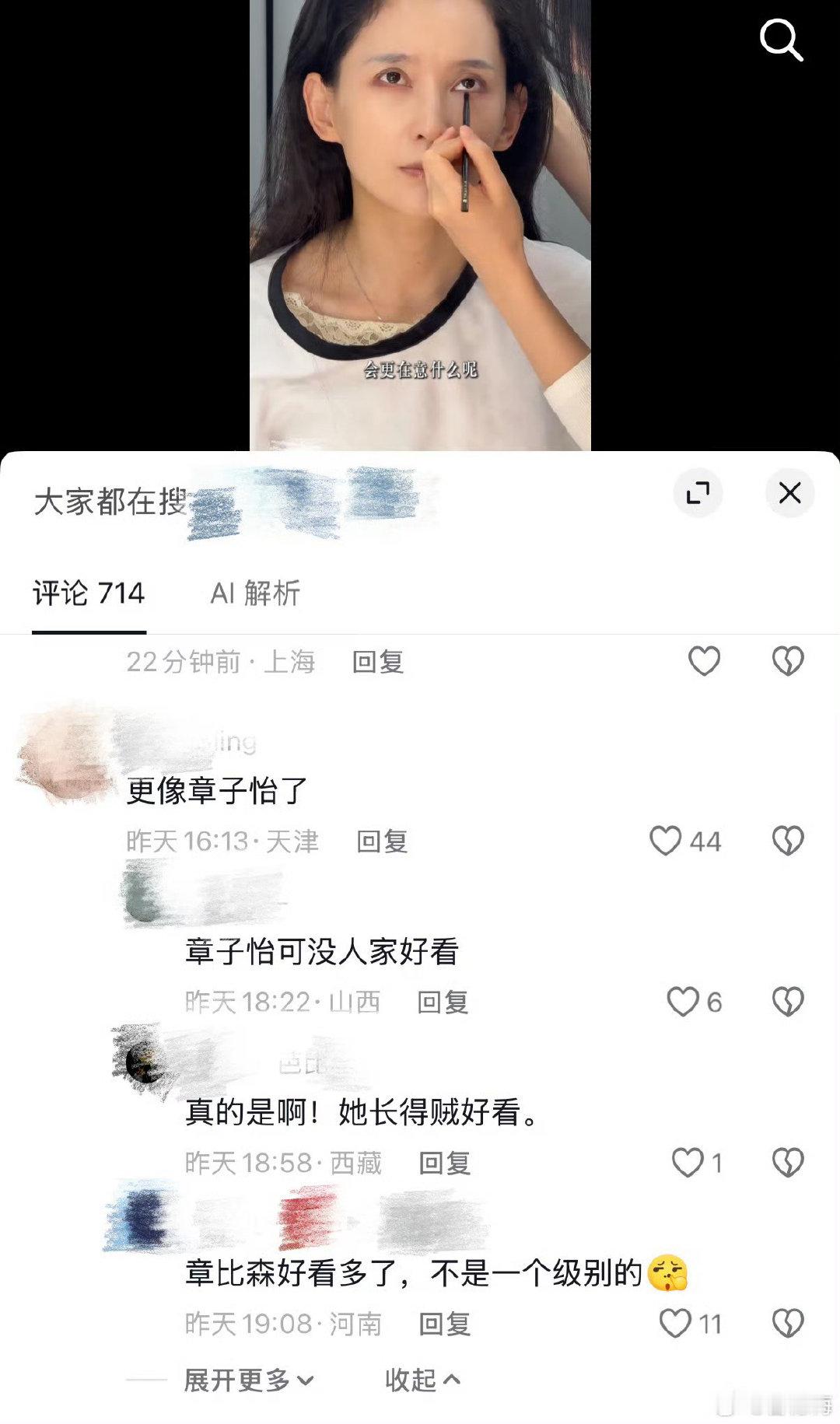 #森林北撞脸章子怡##森林北化妆后撞脸章子怡# 森林北上新造型，化妆之后直接撞脸章子怡，这种清冷美人感太戳人。 ​