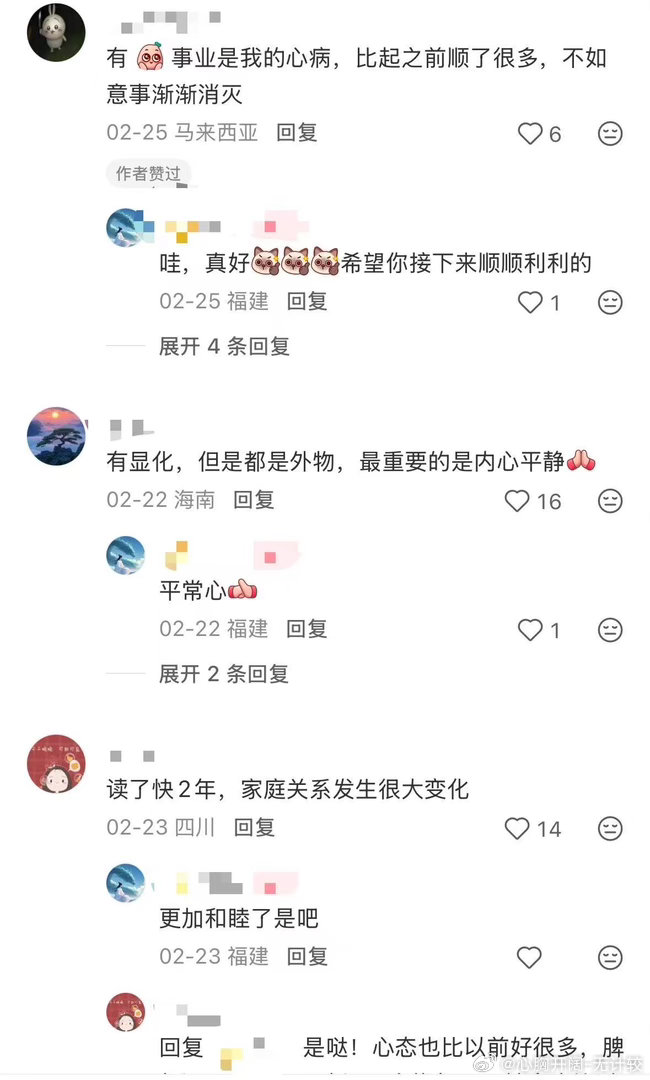 #井迪直播被说怀孕了#读了很久的地藏经，生活都发生了很大的变化 ​