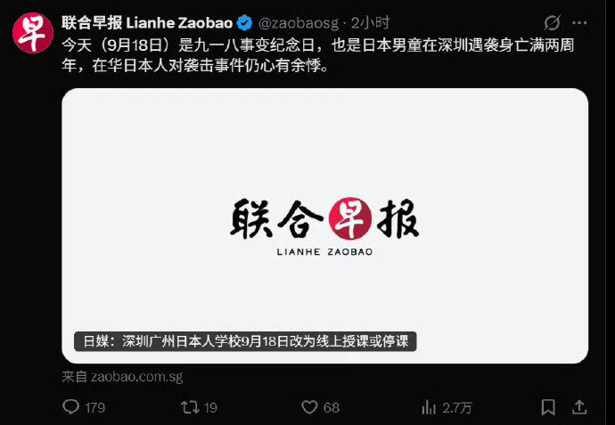 新加坡联合小报的两连击
作为一家反华媒体
在中日问题、中菲问题上持续输出 ​