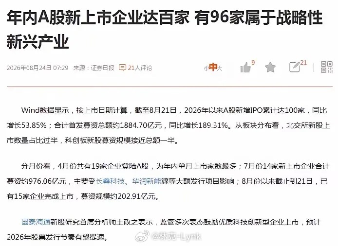 年内还有100家企业等着上市，有96家是新兴产业。目前的情况，二级市场弱不禁风，赚钱效应差，只有暂停停止ipo，股市才会上涨了。放水养鱼，让鱼休养生息。就像上一次一样发行太多，长期打3000点保卫战，看来，这次要长期打4000点保卫战了。A股有几个是有核心技术的科技，只是为了上市而上市，你看看有 ​