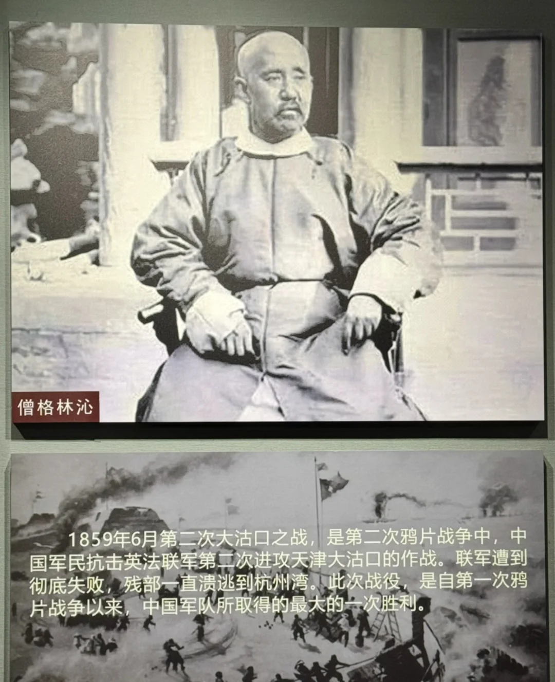 他是中国最后的武士，僧格林沁