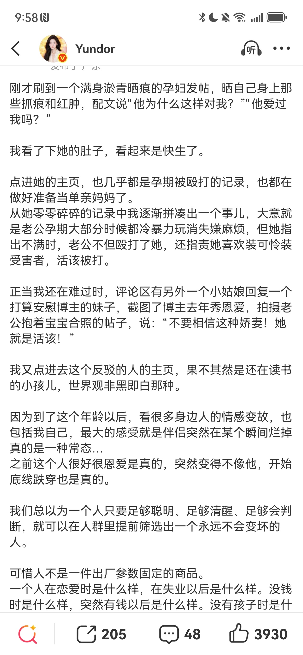 我看了这个帖子，有很大感慨【但是不知道为啥，这个博主给我拉黑了，我又没说过她[允悲]】。我只从推荐看见这个帖子。

我觉得这个博主代表了一类女生：把很大的善意，给了不真实的人[doge][允悲]。

小姑娘虽然直，但是真。小姑娘说顶天了，最大的问题也就是“非黑即白”。

“真善美”的第一个字就是 ​