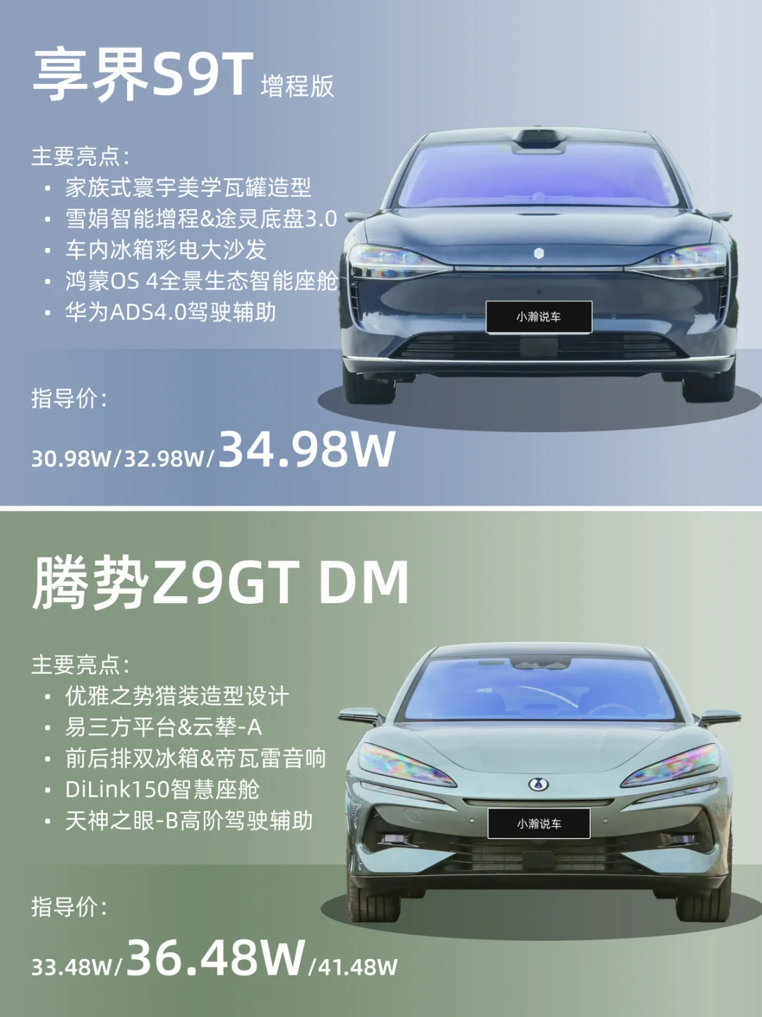 华为旅行车登场，享界发布又一国产大两厢