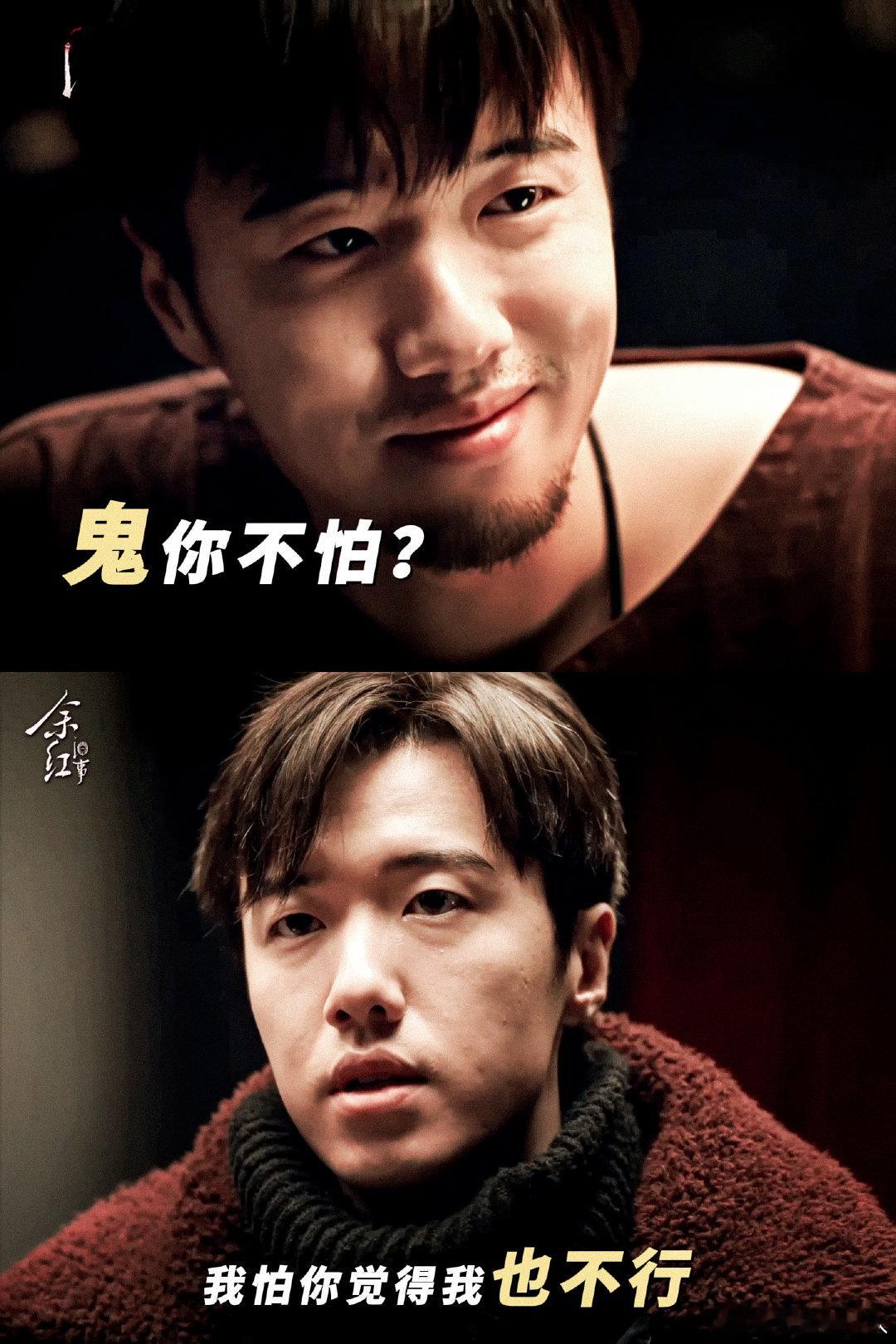 #张哲华这回在新剧干了票大的#面对杀人指控毫无慌乱，刘阳强大的心理素质太吓人，张哲华没有用力过猛，克制的表演方式反而更有压迫感#剧集余红旧事# ​