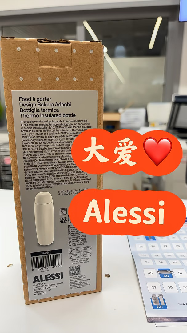 意大利🇮🇹百年设计品牌的泡茶杯，真的耐看
