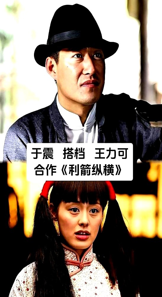 和赵丽颖、郝蕾都搭过戏，于震最后娶的却是一个话剧演员。

陈紫函、王丽坤、安以轩，于震合作过的女星名气都不小。剧里演情侣，戏外大家却只当他是同事。

偏偏到了话剧舞台上，事情变了。排练《骆驼祥子》时，他遇见了演“小福子”的辛月。几场戏排下来，两人从台上的搭档变成了生活里的夫妻。

如今两人生了三个儿