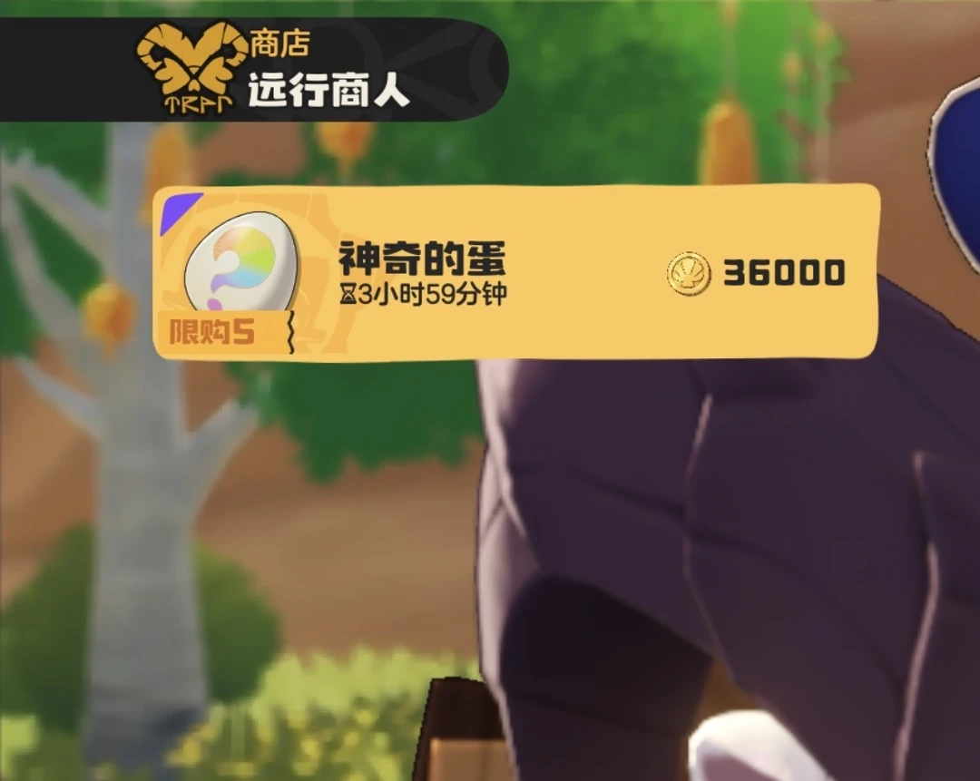 09.01| 远行商人上新 神奇蛋20:00-00:00